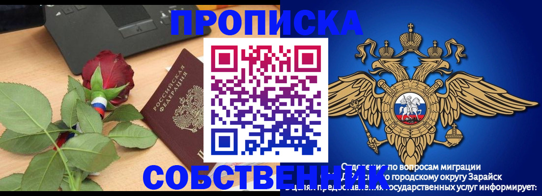 прописка для военкомата в Чите