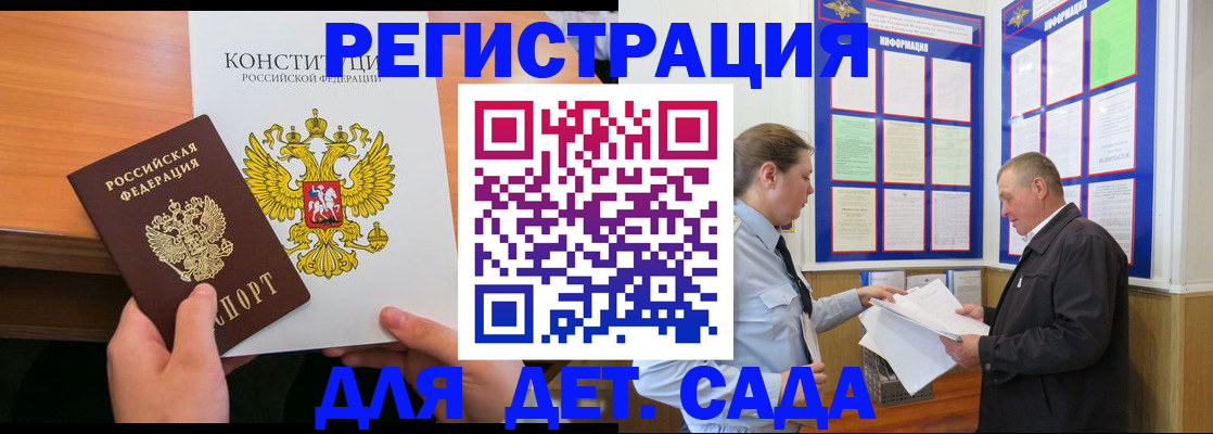 найти адрес прописки в Чите